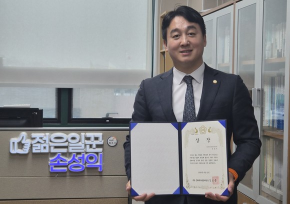 파주시의회 손성익 의원이 문화예술·관광 분야 공로로 상장을 받은 내용.