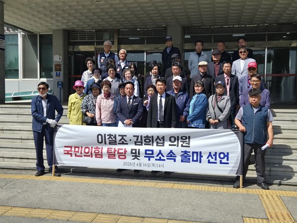 고양시의회 이철조·김희섭 의원이 탈당과 무소속 출마를 선언했다.