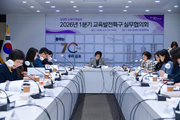 김포시가 교육발전특구 1분기 실무협의회를 열고 세부 사업 추진 상황을 점검한 모습이다.