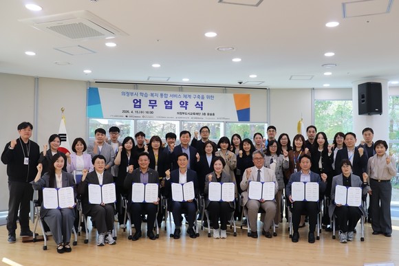 의정부도시교육재단과 지역 복지기관들이 학습·복지 통합 서비스 협약을 맺고 있다.