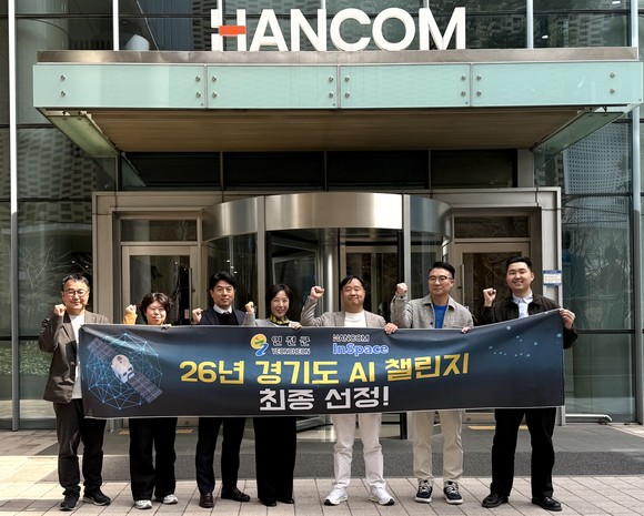 연천군이 위성과 AI를 활용한 접경지역 재난안전 실증사업에 나선다.