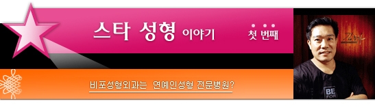 성형외과 전문의 김동하 원장