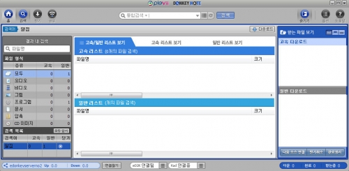 동키호테 자료검색 프로그램.